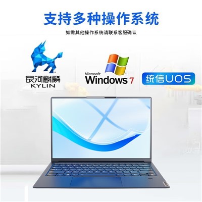 聯(lián)想/Lenovo N80Z 便攜式計(jì)算機(jī) 開(kāi)天國(guó)產(chǎn)14英寸輕薄筆記本電腦 兆芯KX-U6780A 16G內(nèi)存 512G SSD 含（360終端安全防護(hù)系統(tǒng)V10.0(無(wú)實(shí)物)，永中OFD版式軟件V3.0，統(tǒng)信桌面操作系統(tǒng)V20，永中Office2019專(zhuān)業(yè)版辦公軟件V8.0(非密)）一年的使用期